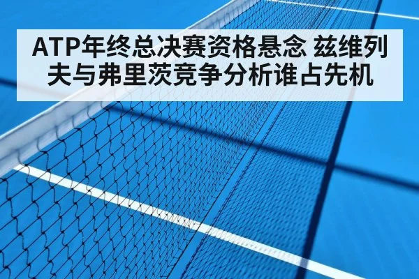 tennis match hard court